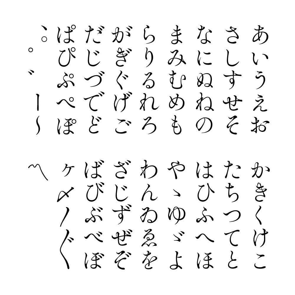【筑丰明朝】以筑地五号系传统正文字体为灵感设计的宋体字体