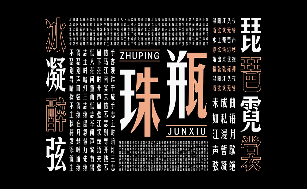 【华光俊秀体】一款个性高挑、钢中带柔,应用广泛的字体