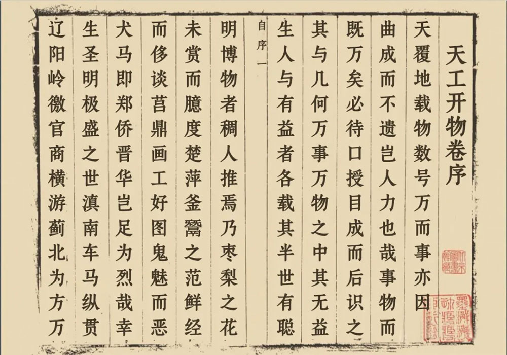 【鼎猎宋刻体】一款适合多场景印刷的宋体字体