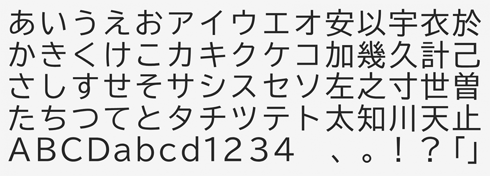 【森泽UD黑体】一种易于阅读的日语通用黑体设计字体