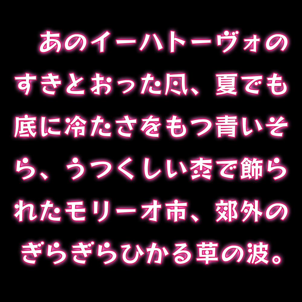 【略字超少ろっく】基于RocknRoll One将一部分汉字缩略