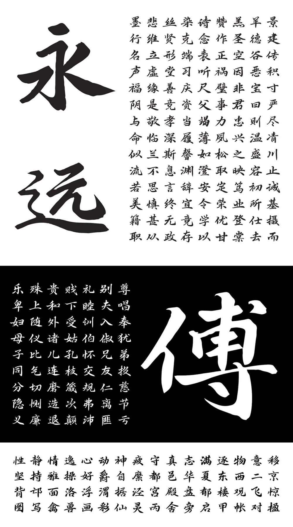 【鸿雷行书简体】一款英俊潇洒的优秀免费商用行书字体