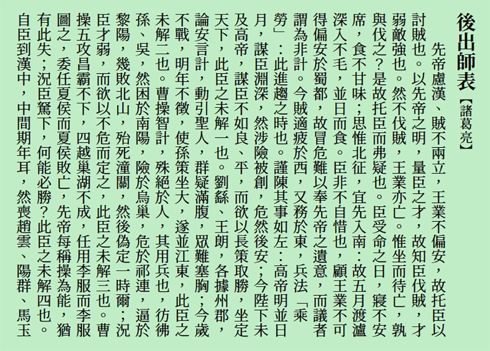 【初夏明朝体】一款接近传统印刷体的中文宋体字体