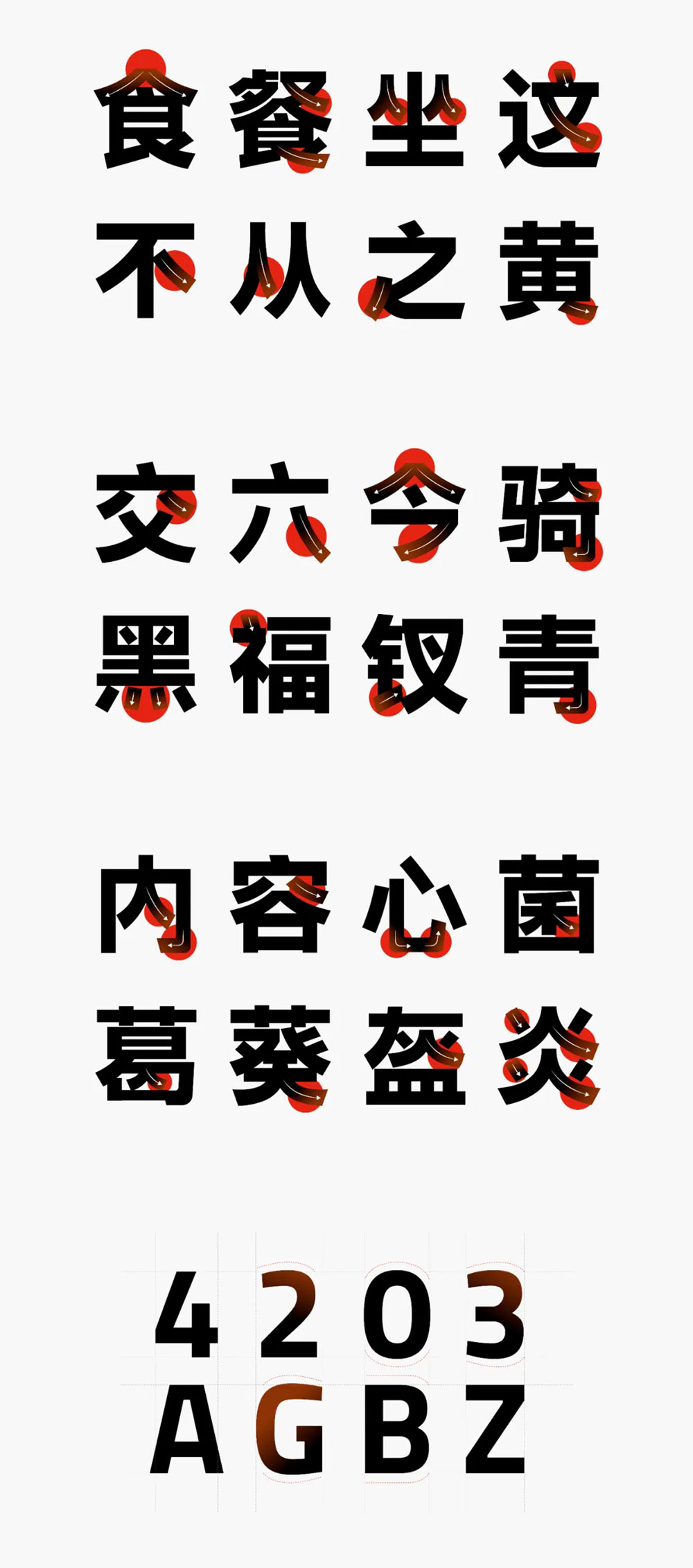 【字体圈伟君黑】适合多场景使用,例如正文排版、标题设计等