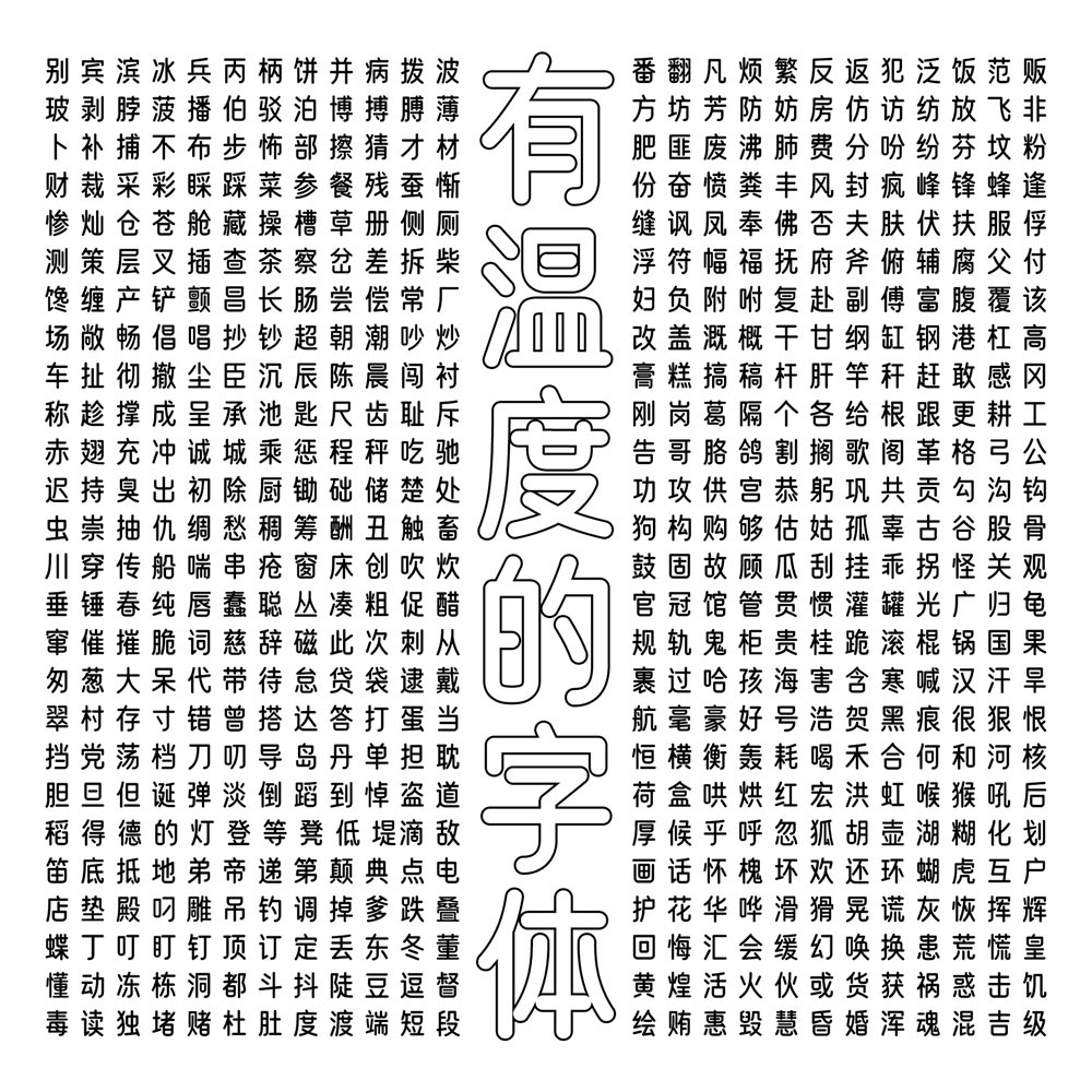 【优设鲨鱼菲特健康体】一款电商应用场景极强的优质字体