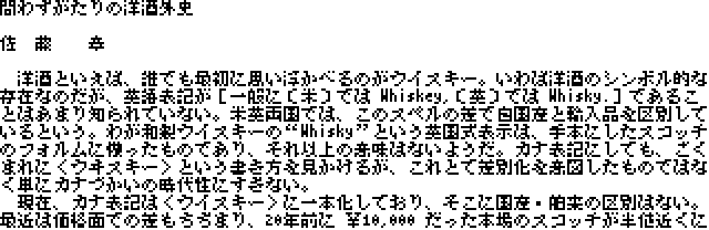 【美咲8×8点阵体 美咲フォント】一种 8×8 点的日语像素字体