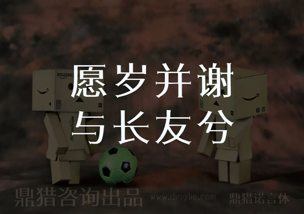 【鼎猎诺言体】一款有棱角有筋骨的宋体创意字体