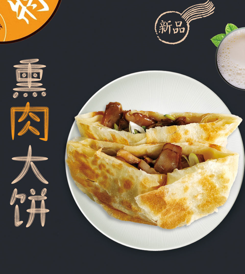 【山字瓜子体】一款可爱卡通风格的免费商用字体