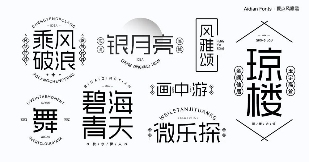 【爱点风雅黑】端正如砥、笔直如松、秀雅时尚