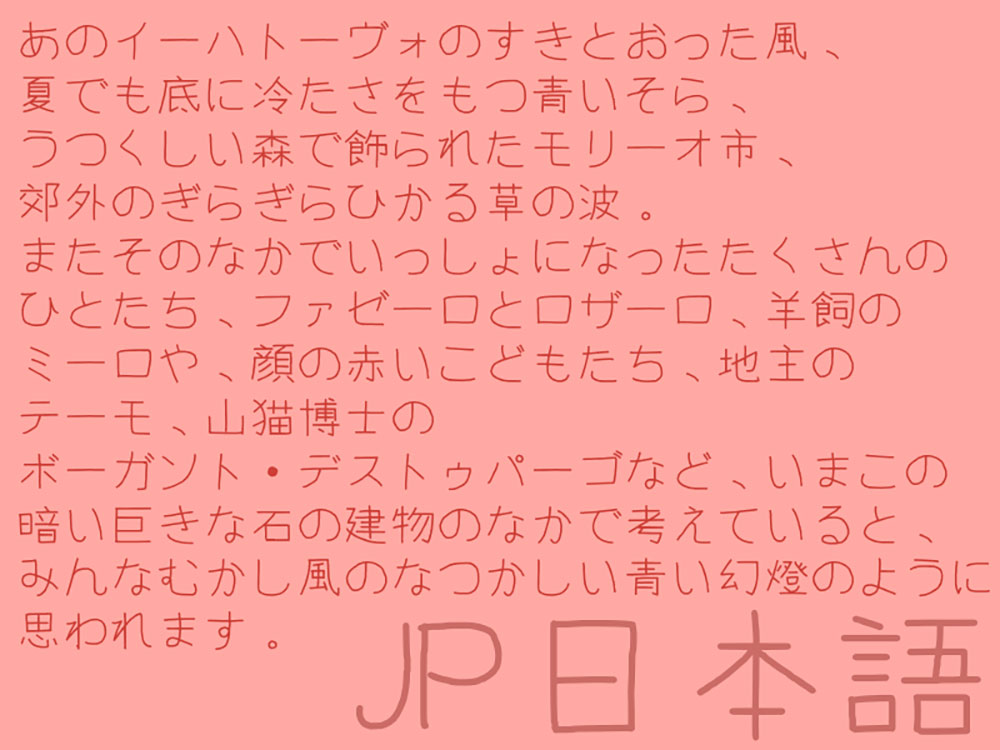 【快去写作业CJK】一个完全用鼠标构建字形的“仿”手写体
