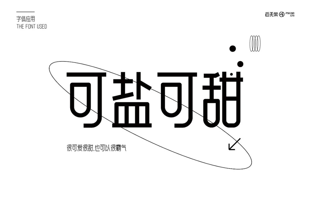 【白无常可可体】很可爱很甜,也可以很霸气的字体