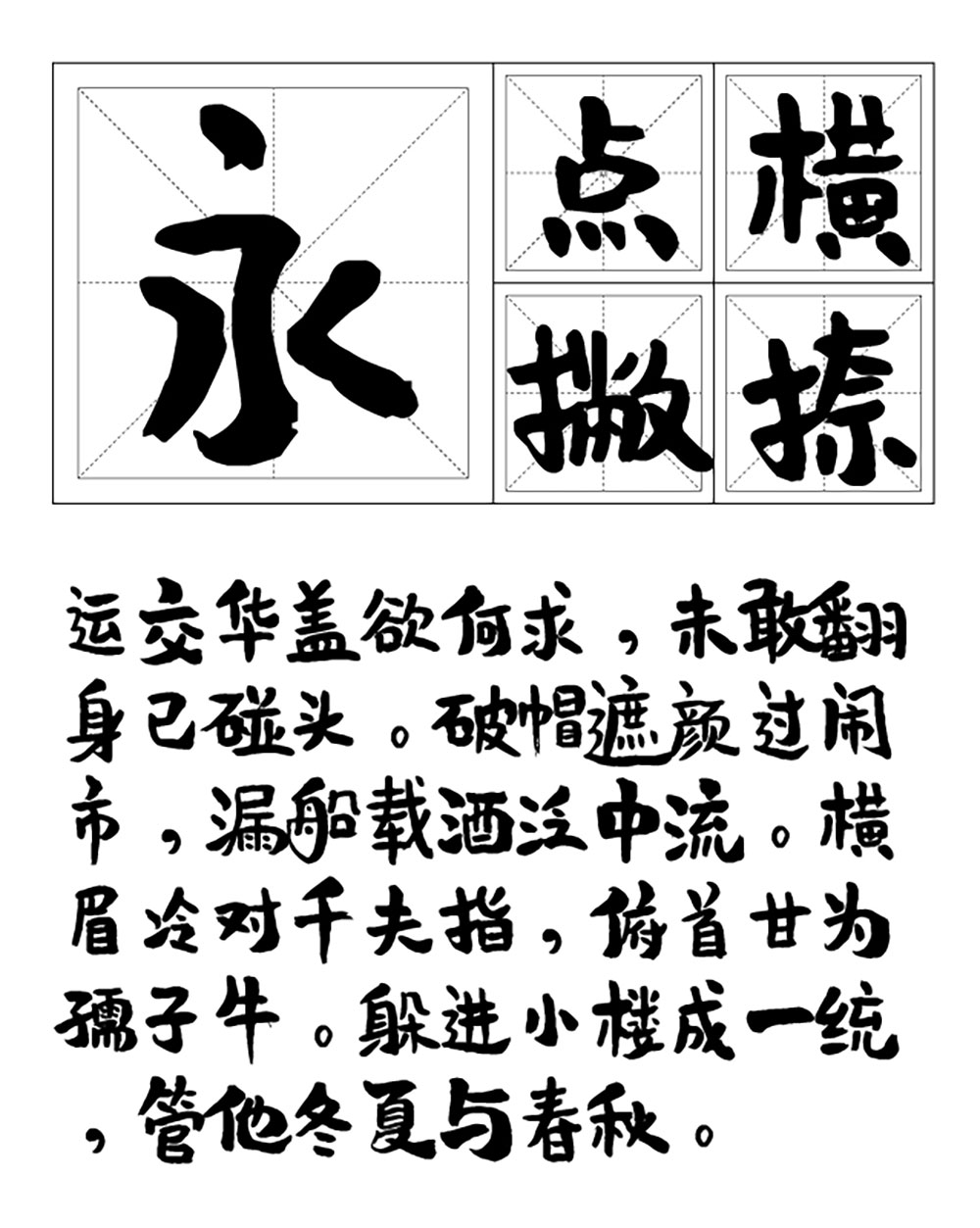 【平方刘昂乐天体】一款风趣活泼的创意手写体字体