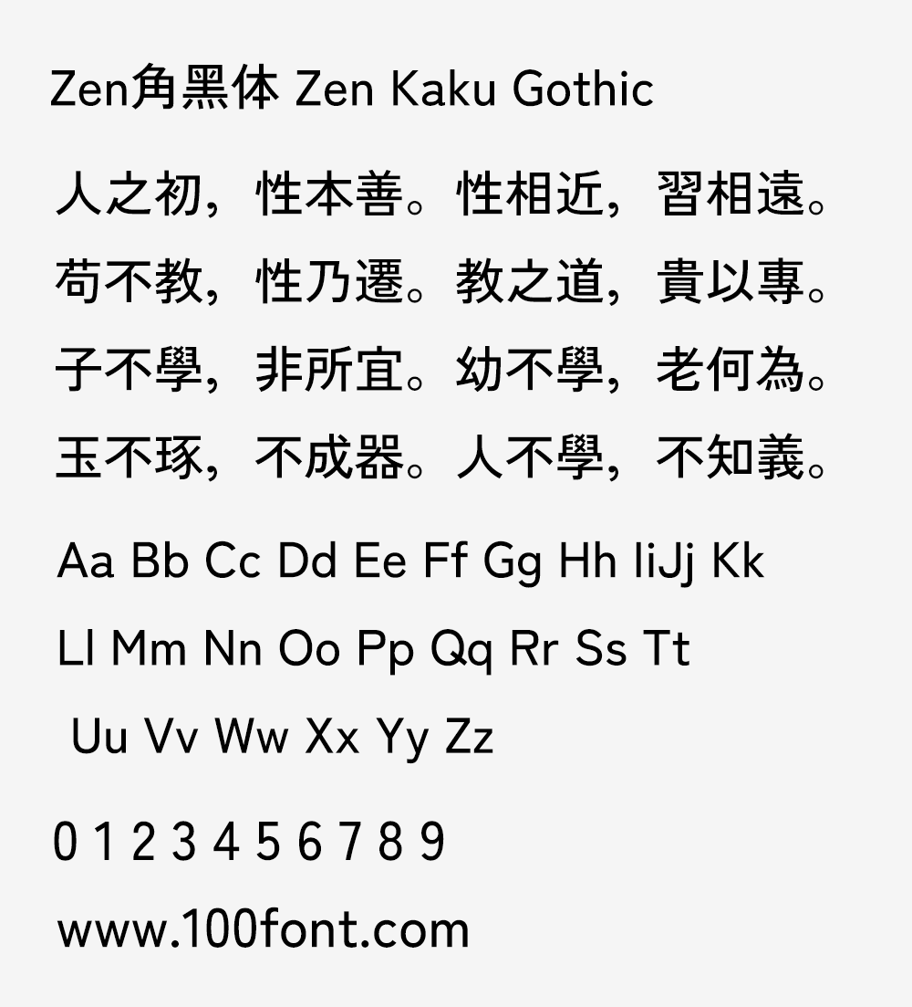 【Zen角黑体 Zen Kaku Gothic】古典简单时尚的无衬线字体