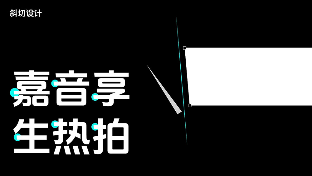 【抖音美好体】抖音品牌定制字体,对外开源,免费商用