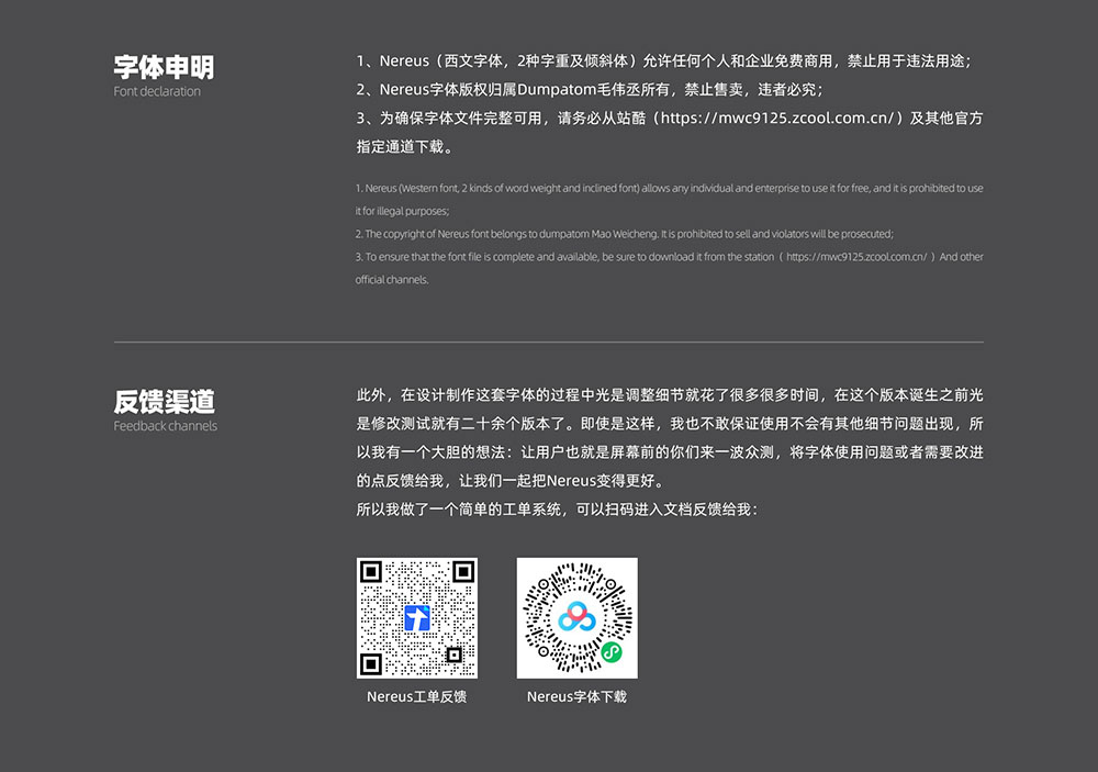【Nereus】更标准、更现代、更协调,可变英文免费字体