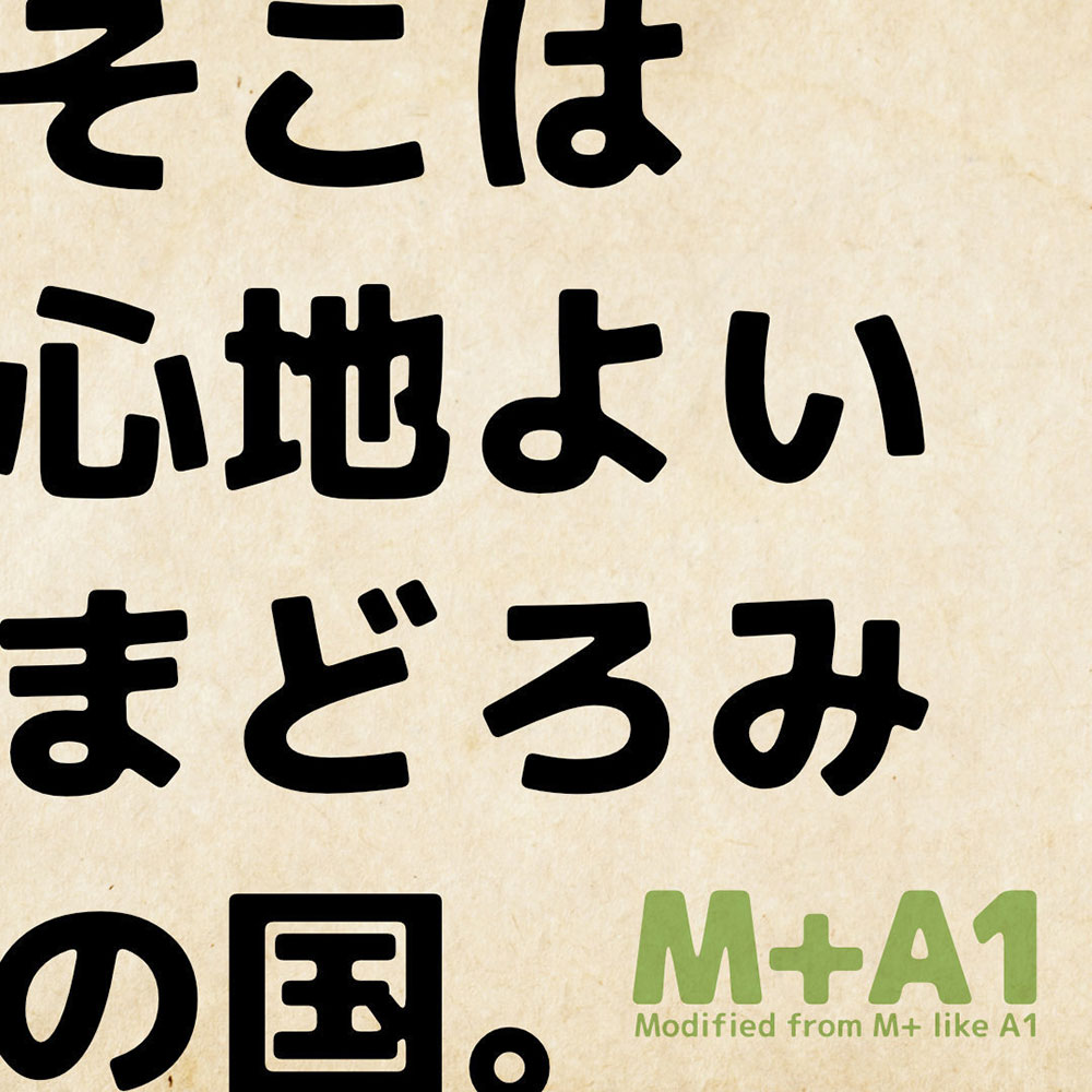【M+A1】基于M+ FONTS,进行了圆角、油墨汇集处理