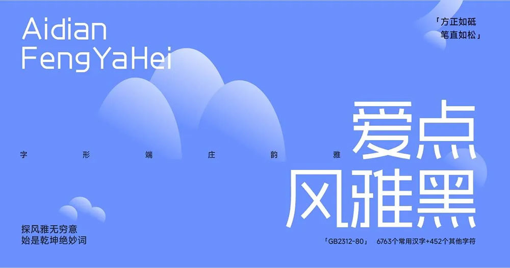 【爱点风雅黑】端正如砥、笔直如松、秀雅时尚