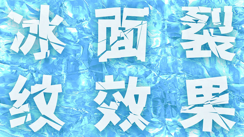 【香萃零度黑】具有强冲击性,个性较浓,切割与扭曲明显