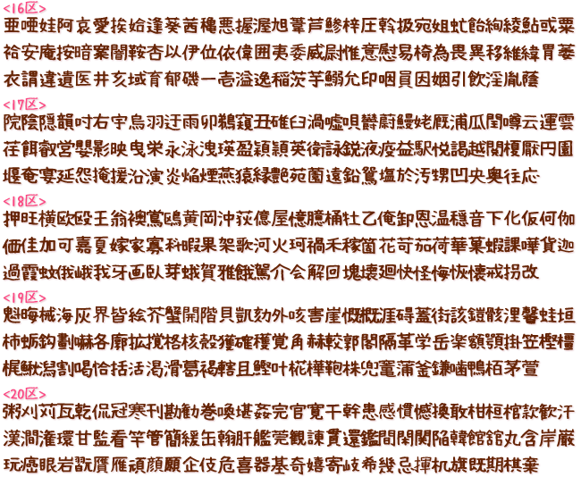 【はなぞめフォント】一款可爱的日语免费手写字体