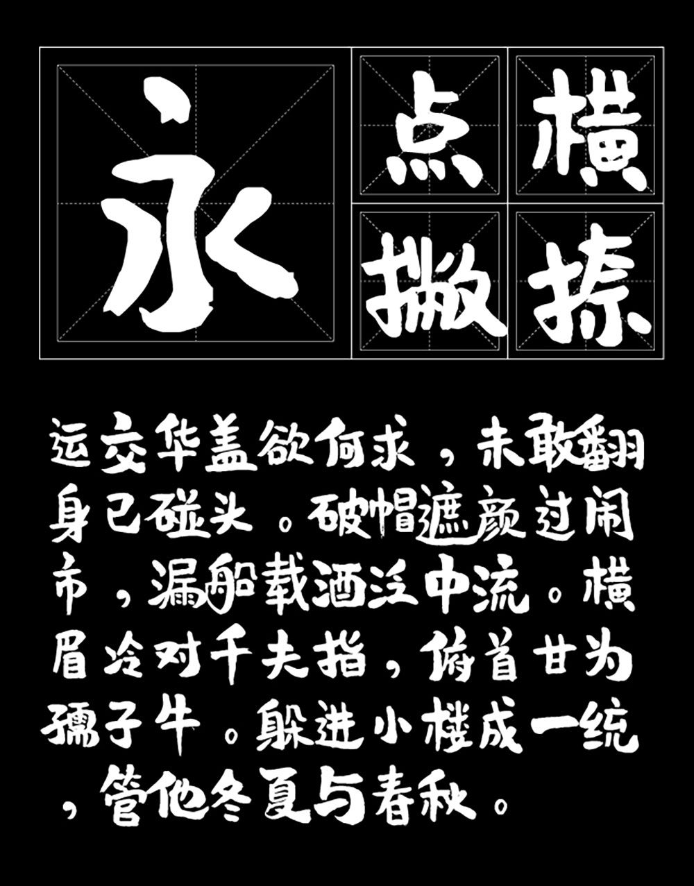 【平方刘昂乐天体】一款风趣活泼的创意手写体字体
