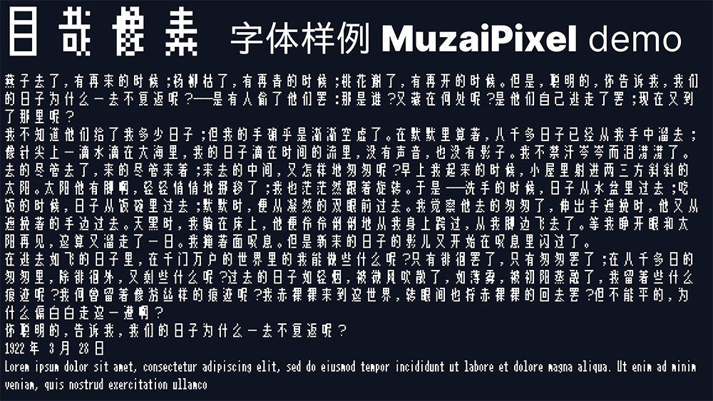 【目哉像素 MuzaiPixel】基于 k8x12 的 8x12 中日点阵像素体