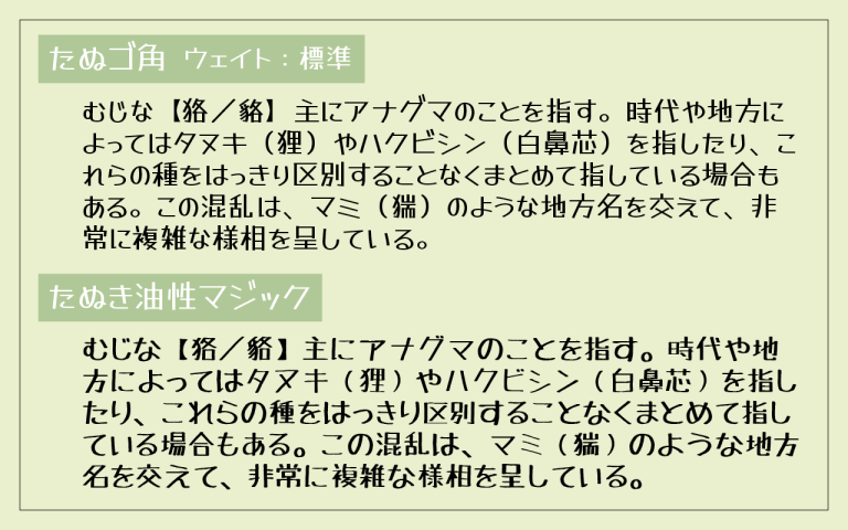 【Tanugo たぬゴ】基于马克笔手绘体的日系可爱手写字体