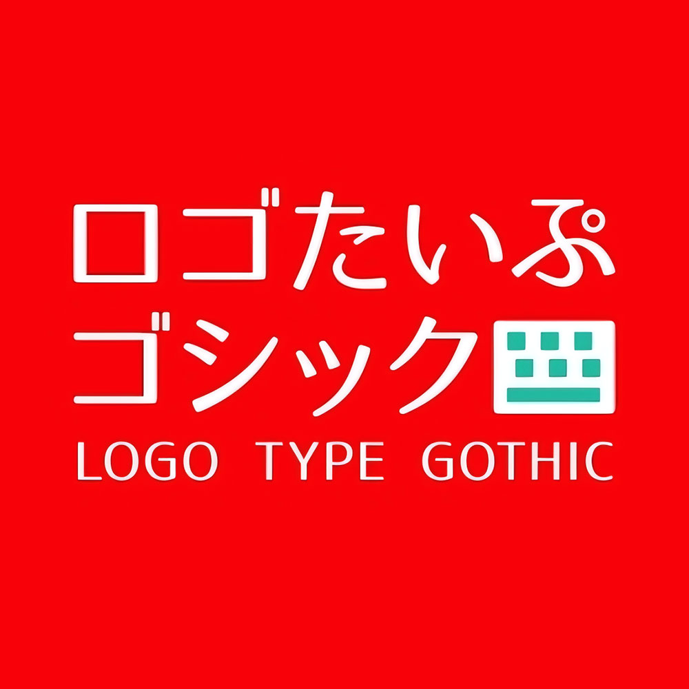 【ロゴたいぷゴシック】基于M+ FONTS字体的徽标字体