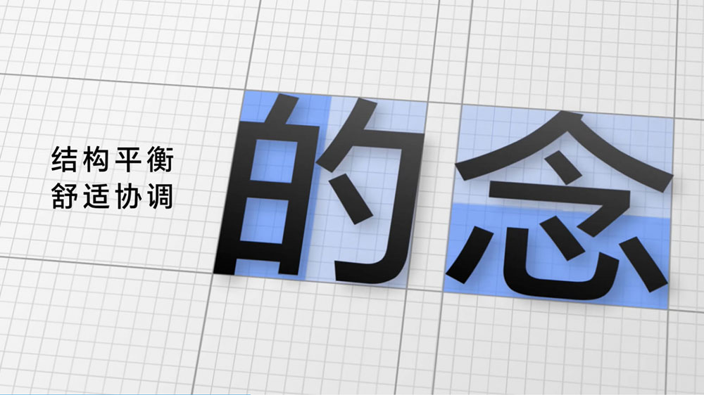 【荣耀字体 HONOR Sans】支持双无极变重和中宫的字体