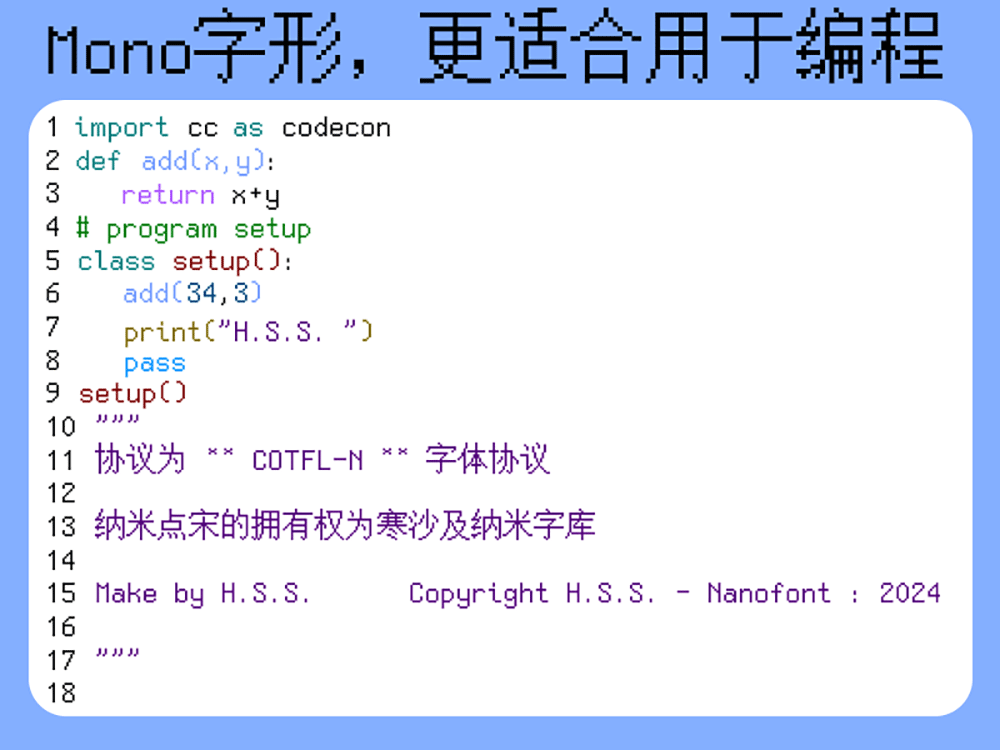 【纳米点宋】适合用于编程的Mono点阵字体