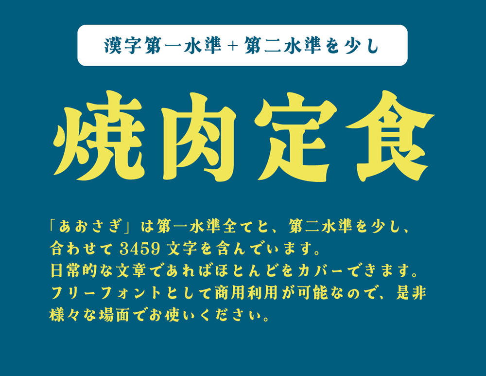 【青鹭明朝】一款以 “ 柔软龙 ” 为基本的明朝系设计字体