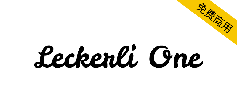 【Leckerli One】圆润可爱的手写风格无衬线字体