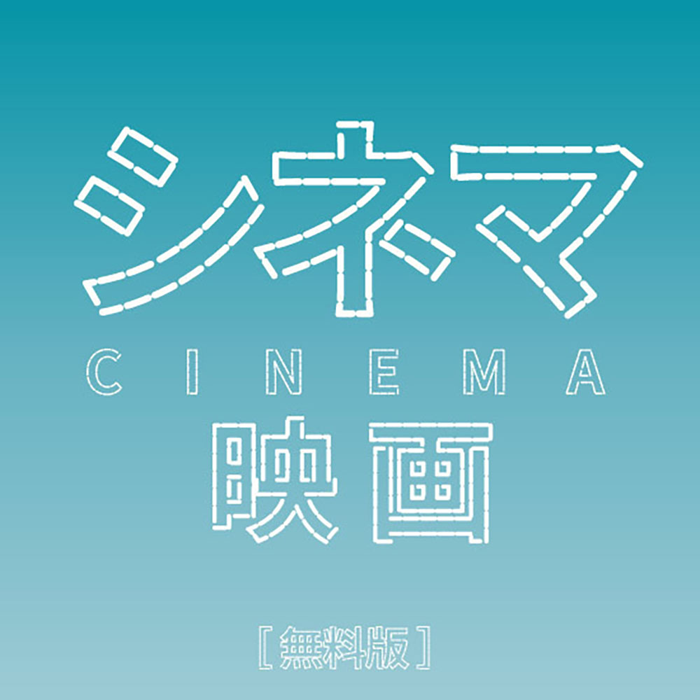 【破線G】用线段组成的创意黑体字体