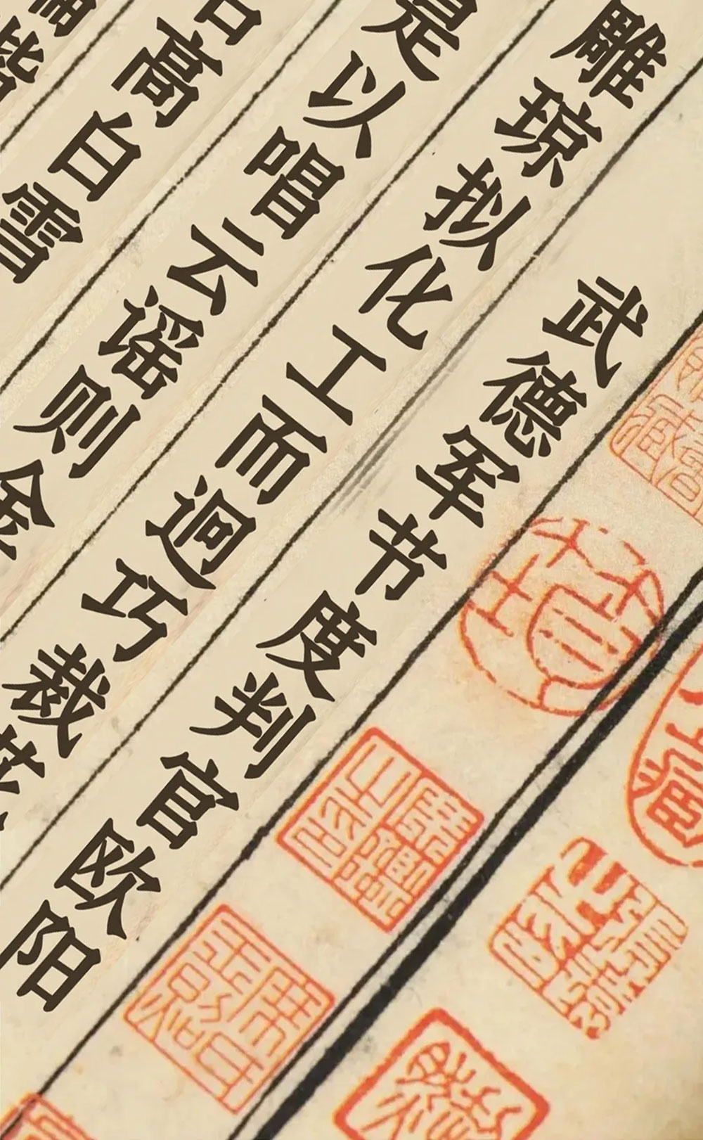 【鼎猎宋刻体】一款适合多场景印刷的宋体字体