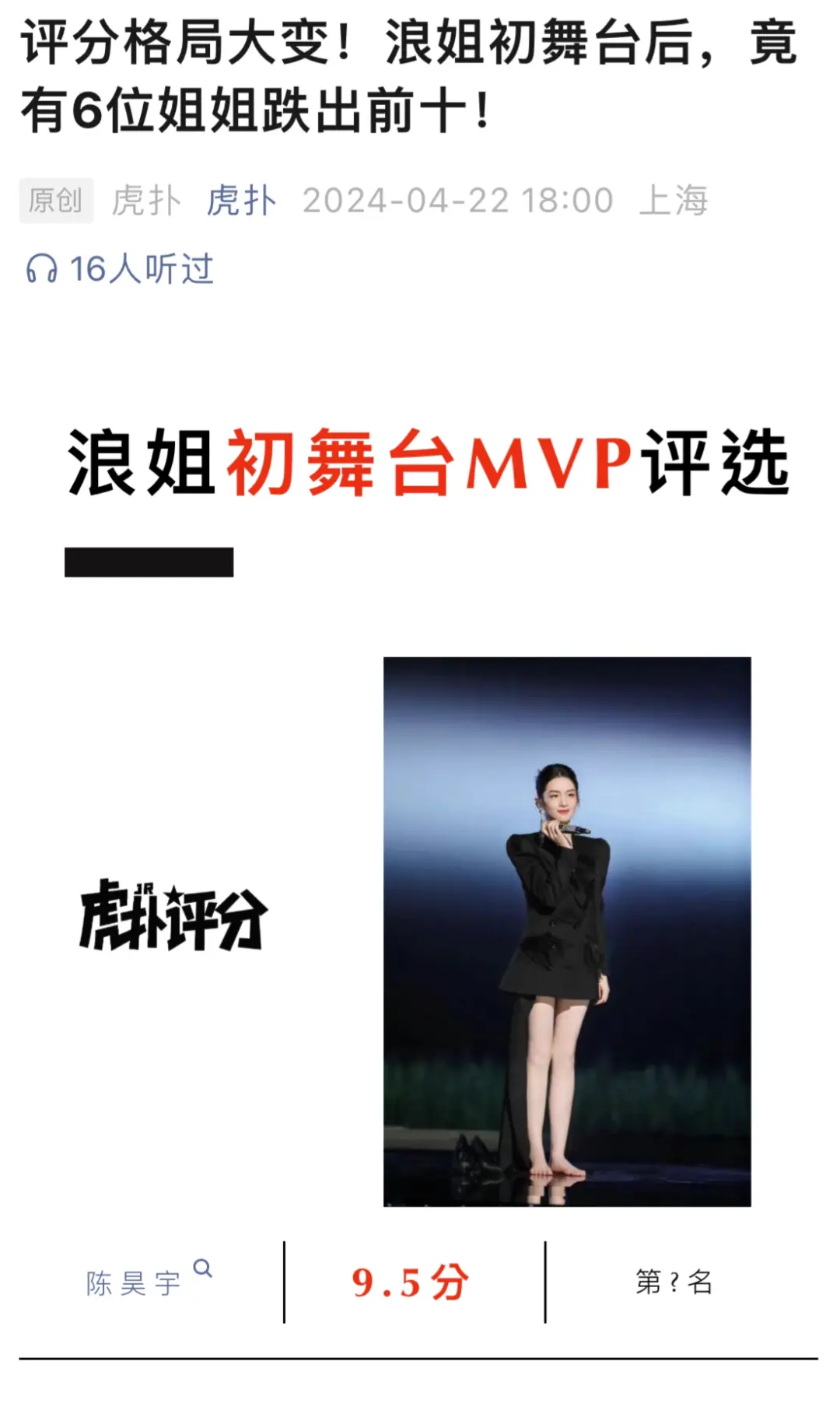 中年男人三宝:虎扑、什么值得买、懂车帝