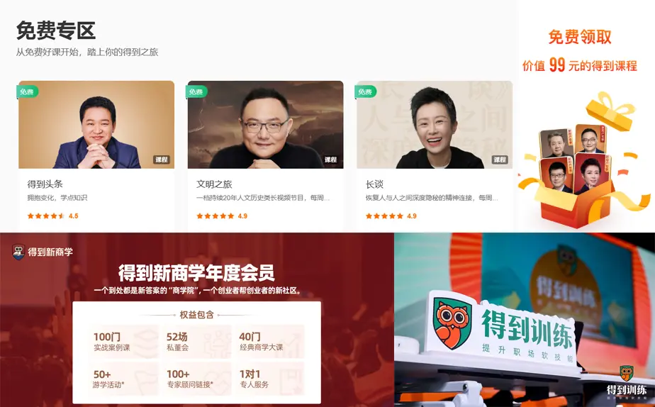 2025“价格战”指南：降价的艺术、促销想象力与免费“午餐”