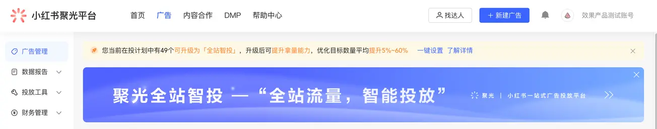 品牌与平台的再博弈:2025小红书矩阵是新解药吗?