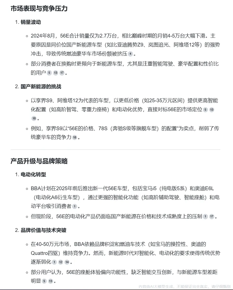 一晚狂卖52亿!逐帧拆解藏在小米SU7 Ultra里的20个营销方法