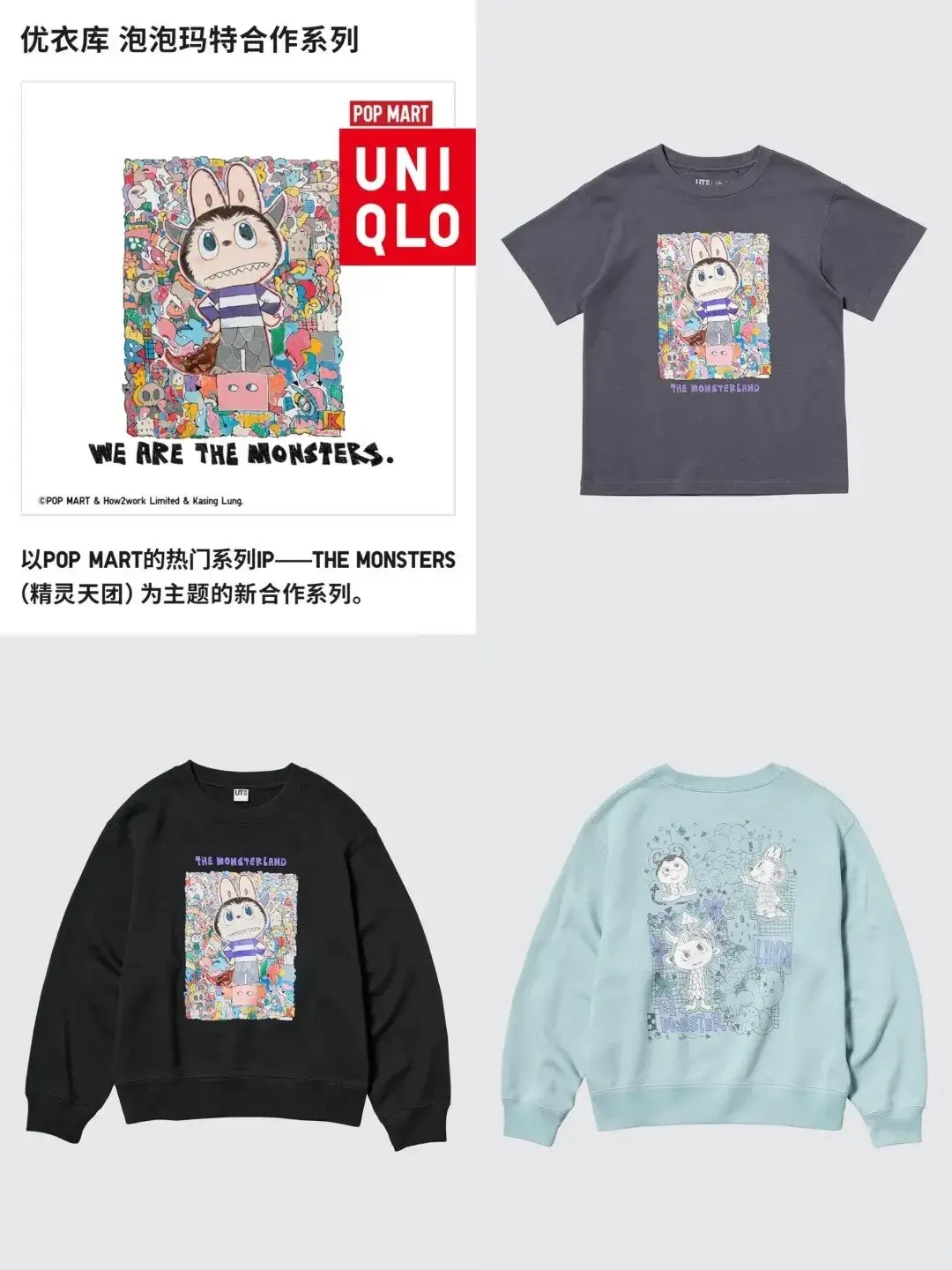 优衣库将与Labubu联名,会再次引发抢购狂潮吗?