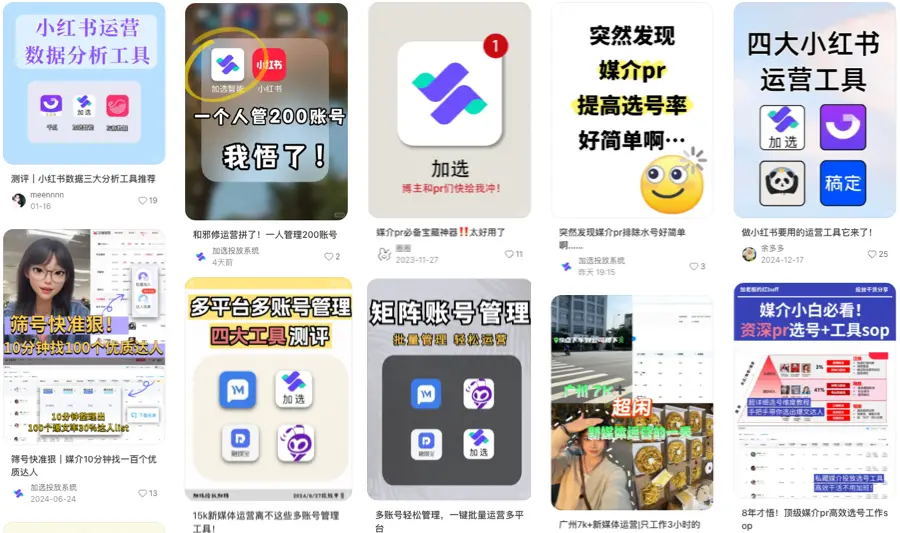 品牌与平台的再博弈:2025小红书矩阵是新解药吗?