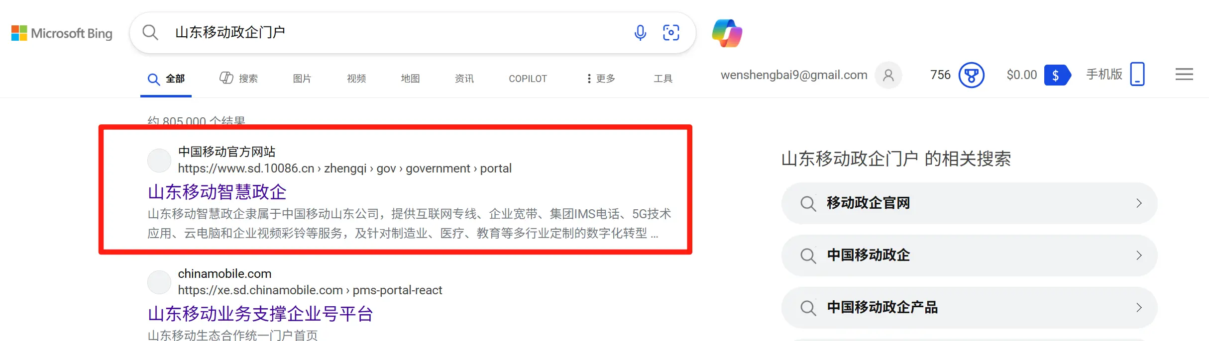 搜索优化实战复盘:我是如何把一个门户网站免费做到搜索首页的?