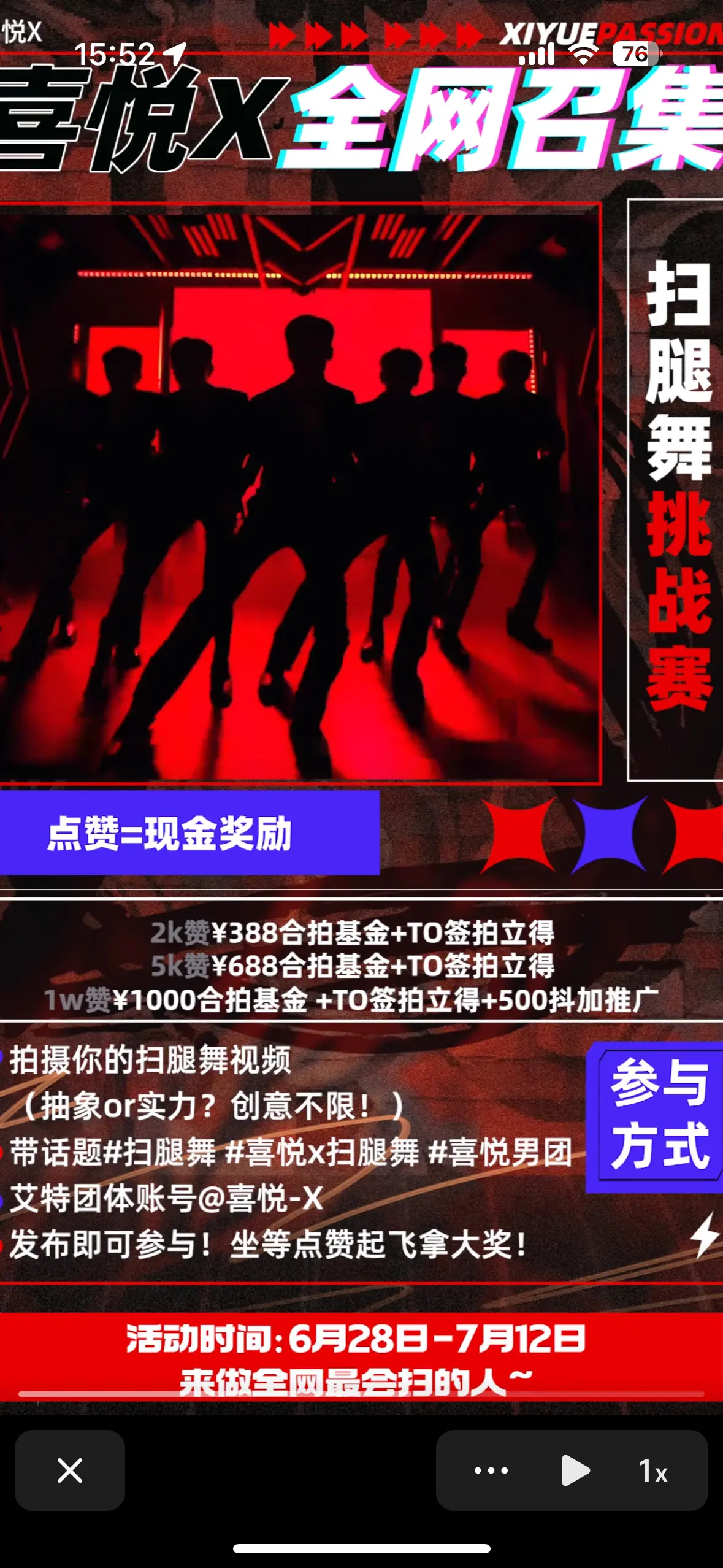 抖音、视频号出手整顿团播,要变天了?