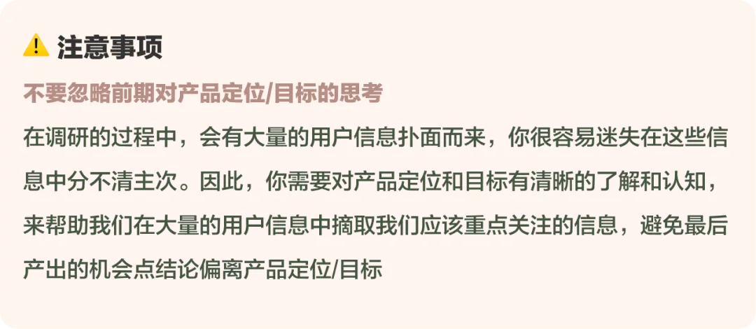 方法论研究所-用户体验地图