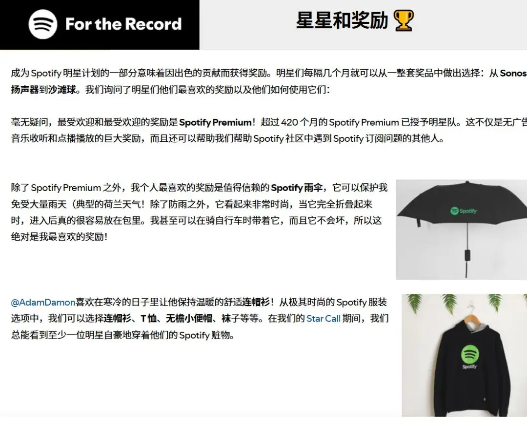 玩转「超级用户计划」10:激励 ▌超越奖励——激励的动机、结构与精准设计