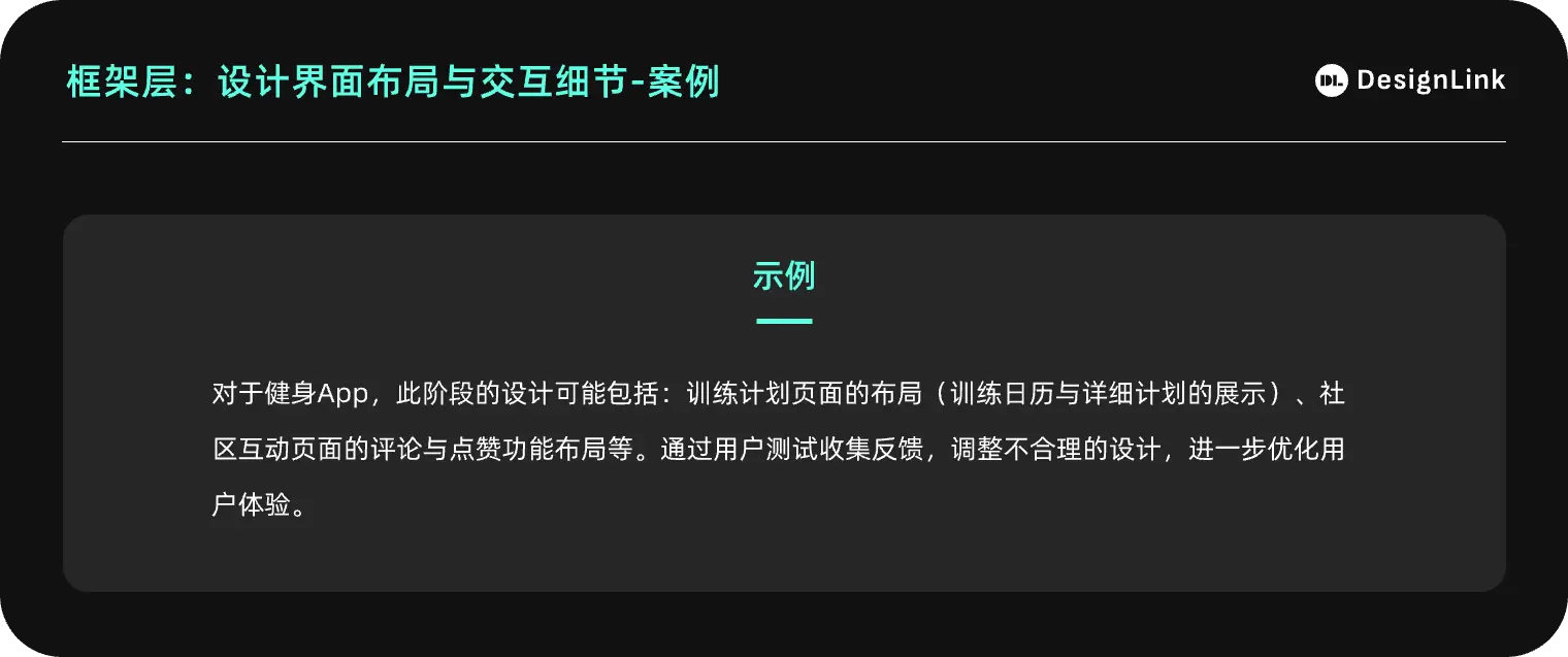 用户体验的体现与思维框架