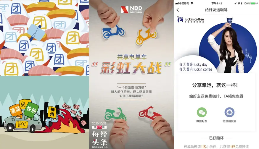 2025“价格战”指南：降价的艺术、促销想象力与免费“午餐”