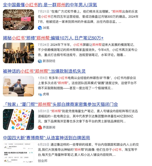 品牌与平台的再博弈:2025小红书矩阵是新解药吗?