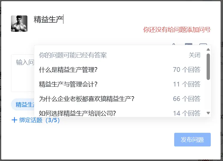 精益生产管理工具之问题管理