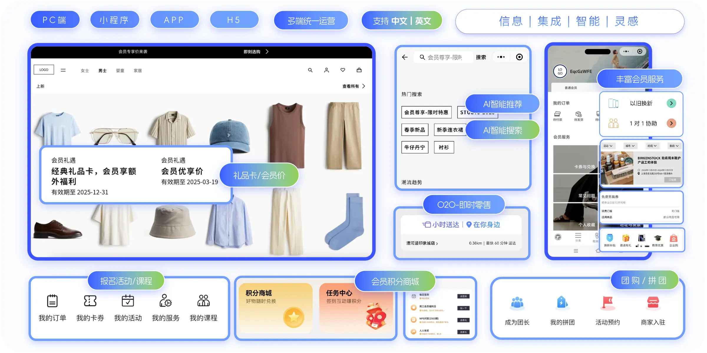 2025年“品牌官方商城”应该如何重新定位与技术重构?