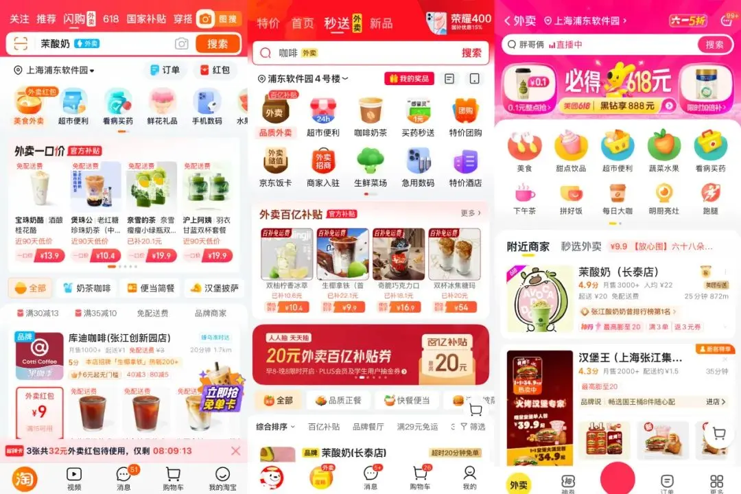从产品角度,聊聊最近很火的外卖大战