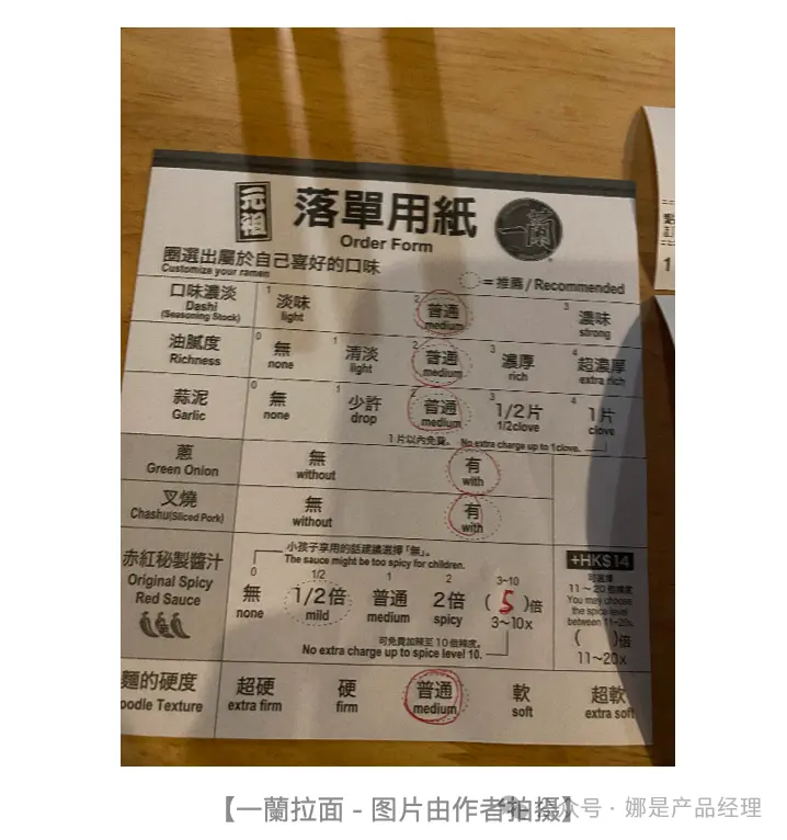 体验日常:从“一碗拉面”看体验